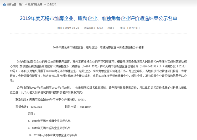 江蘇鳳谷技能科技有限公司，鳳谷回轉窯，鳳谷粉體燒結爐，鳳谷實驗回轉窯