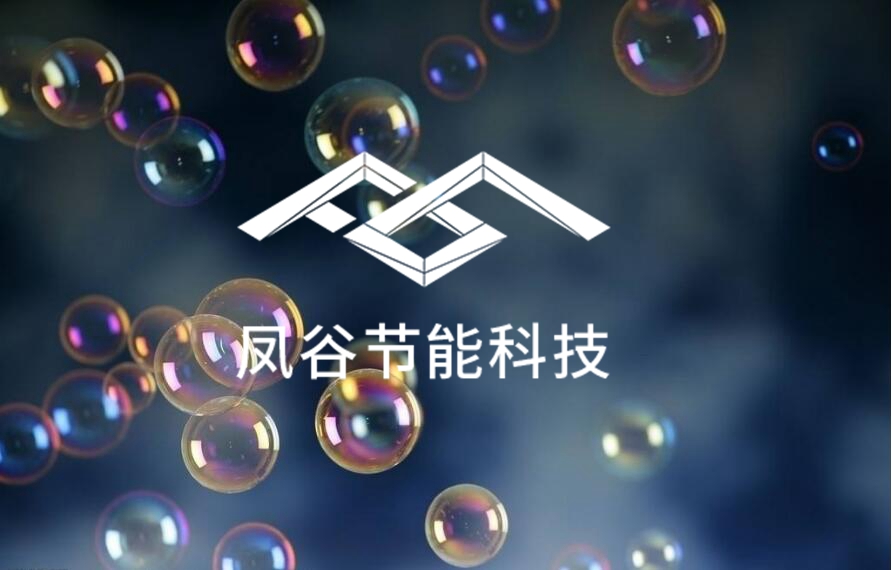 鳳谷節能科技