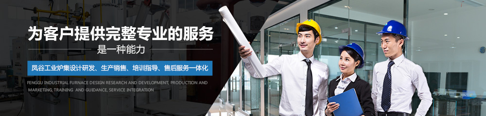 為客戶提供完整專業服務